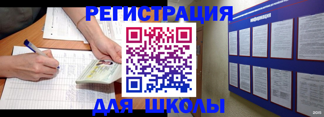 временная регистрация для всех в Башкортостане