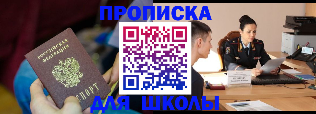 прописка иностранных граждан в Башкортостане