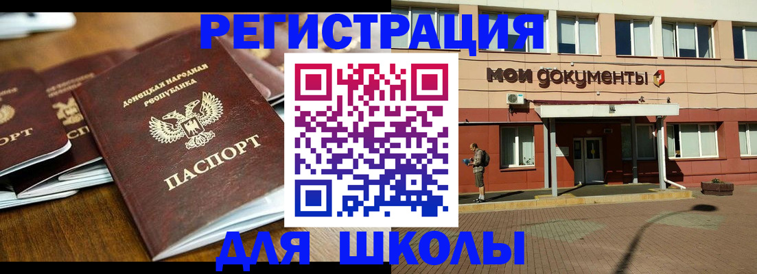 прописка гарантия в Башкортостане