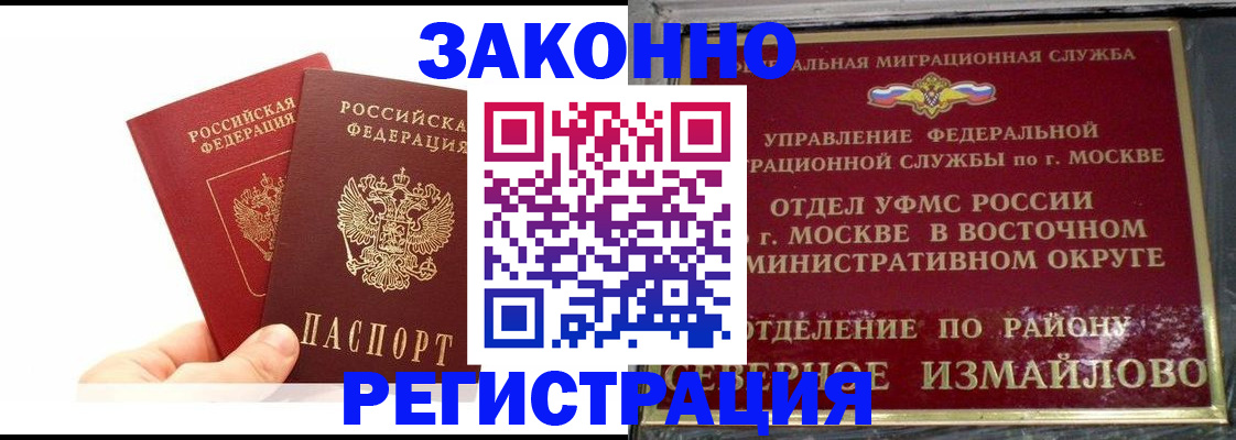 миграционный учет в Башкортостане